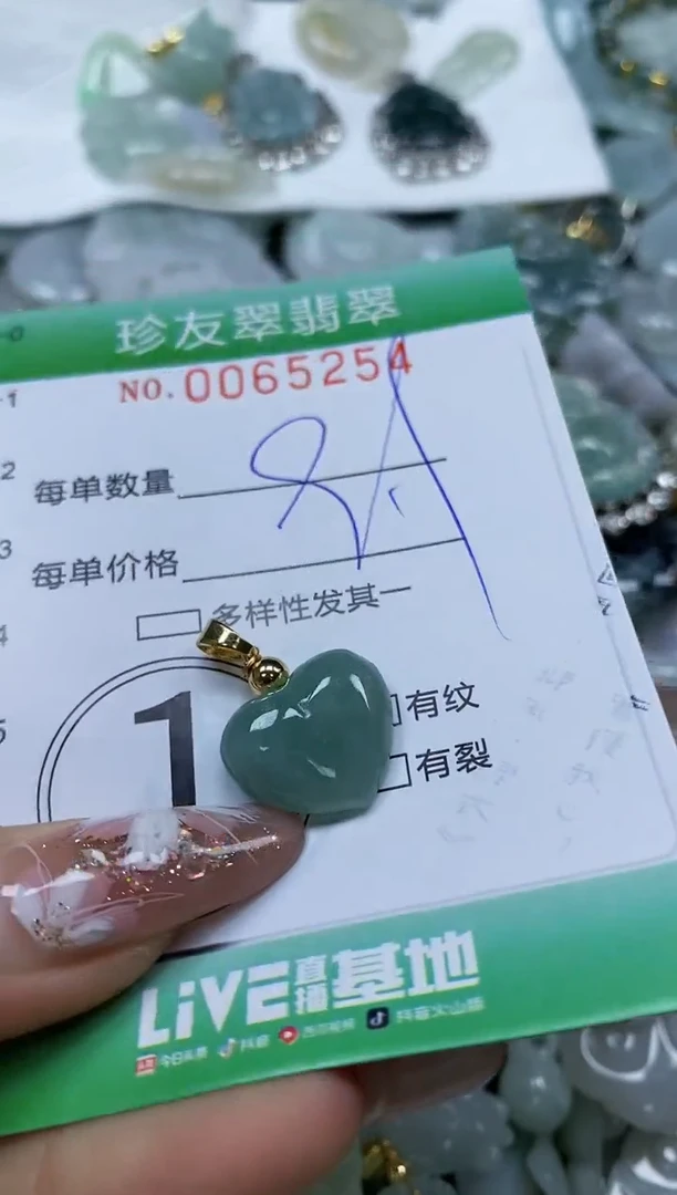 【闪购商品】翡翠颈饰未镶嵌闪购商品0065254