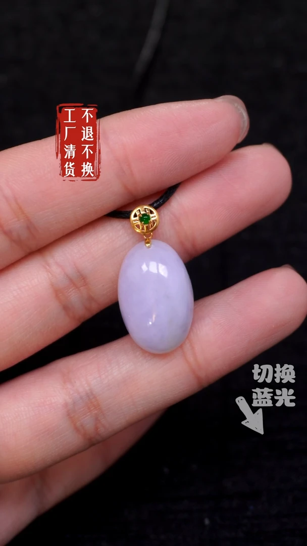 【闪购商品】翡翠挂件18K金镶嵌269工厂抛货 不退不换