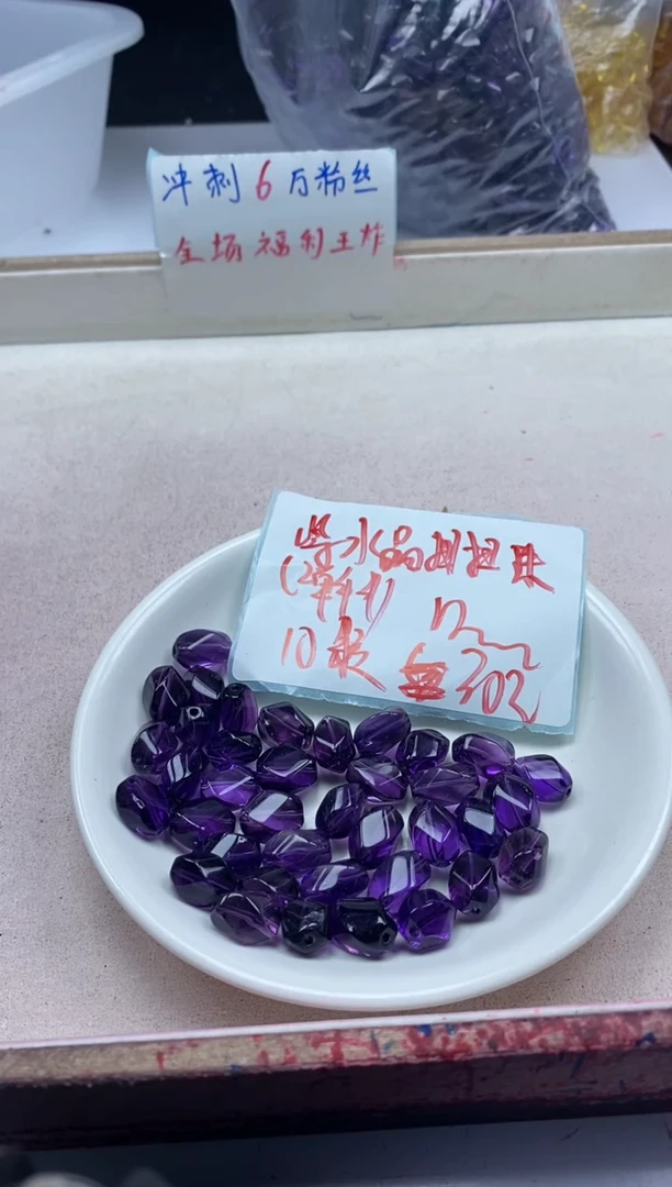 【闪购商品】水晶颈饰未镶嵌W2135紫水晶扭扭珠12mm*10颗