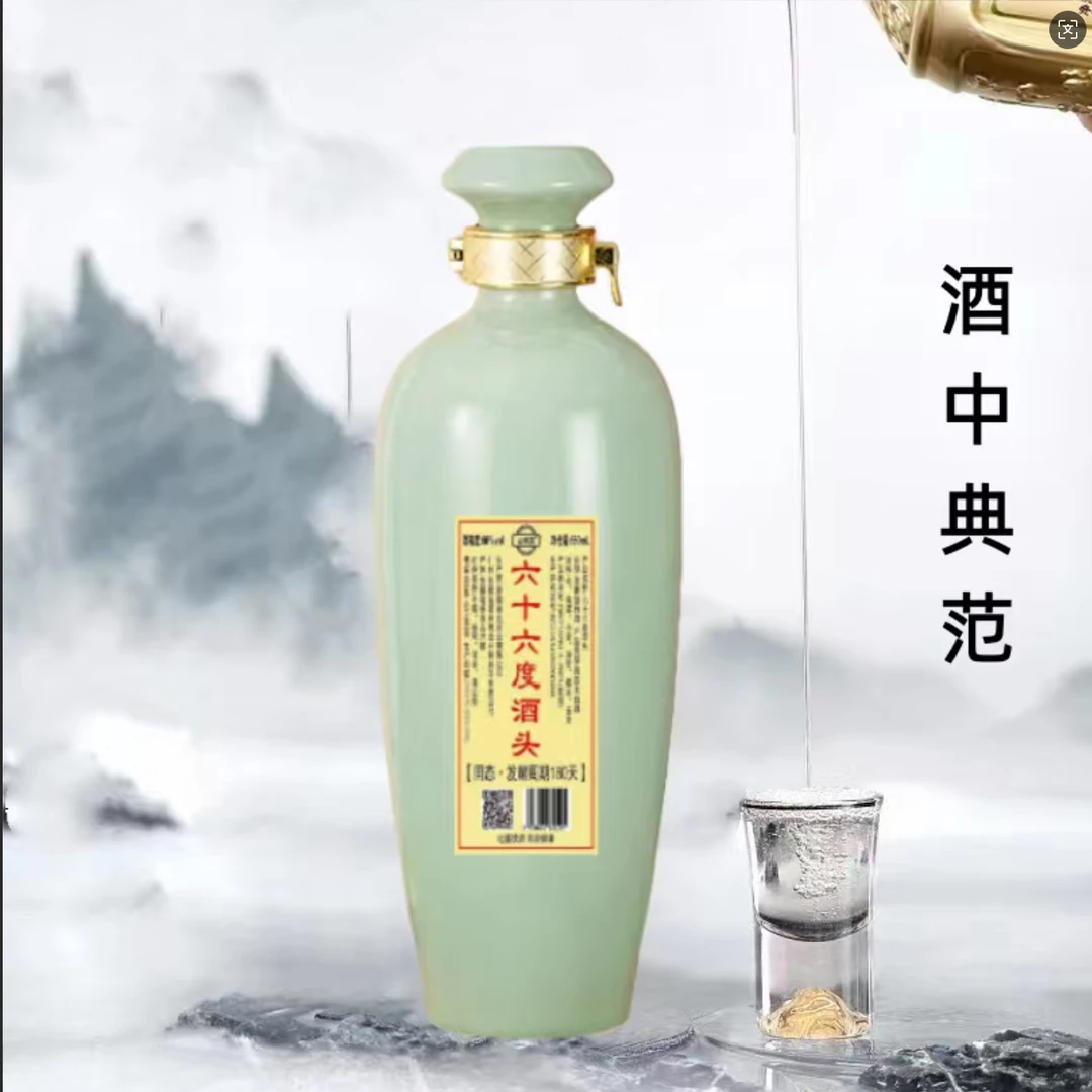 古粮基酒厂直发 【六十六度酒头】 白酒纯粮窖藏原酒头66度650ml*1