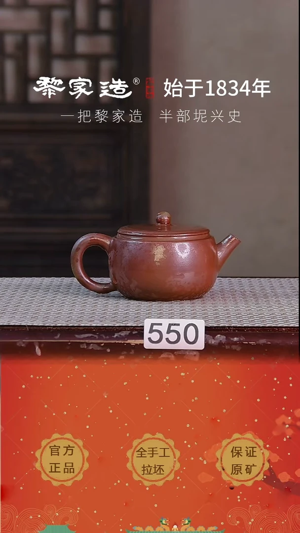 壶550F容量约175cc薄胎柴烧球孔无盒