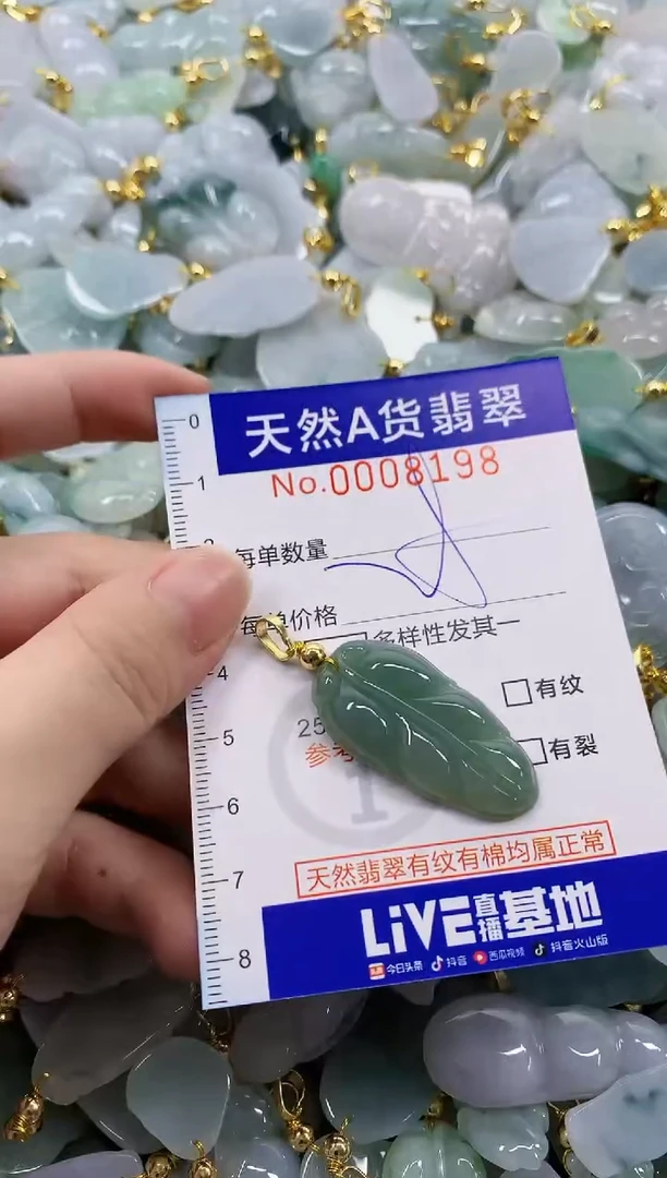 颈饰未镶嵌翡翠天然A货翡翠
