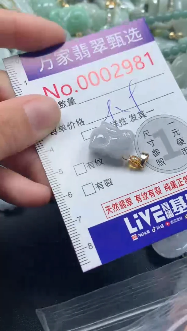 吊坠(不含链)未镶嵌翡翠2981