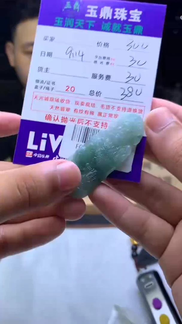 未镶嵌定制翡翠S**yF02020557