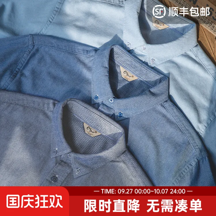 马登工装复古磨毛牛津纺衬衫春夏商务休闲打底内穿搭长袖上衣男寸