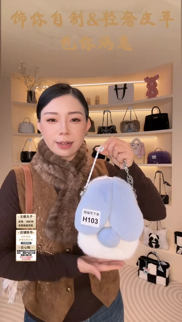 水貂毛【闪购商品】女包H103