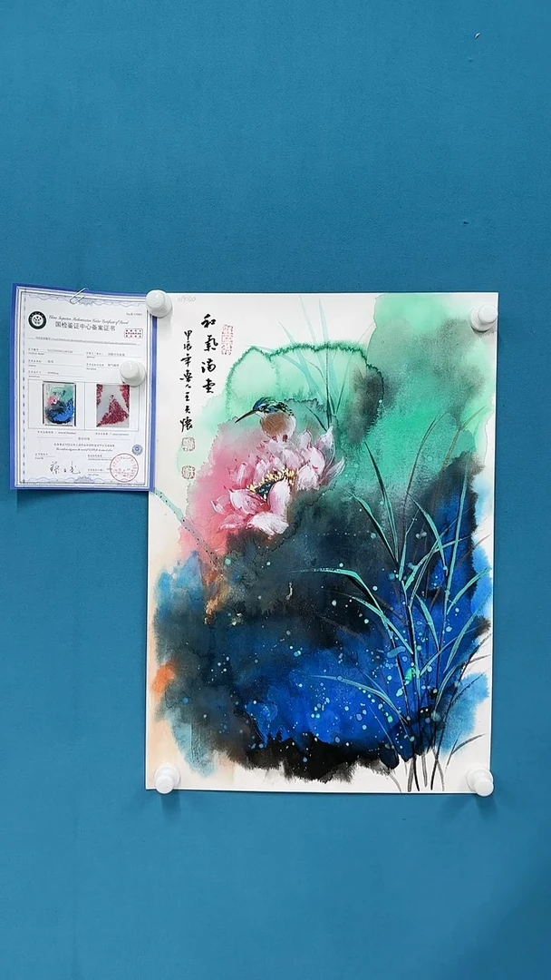 【闪购商品】国画1.27-国检-王夫怀-卢原四尺三开74