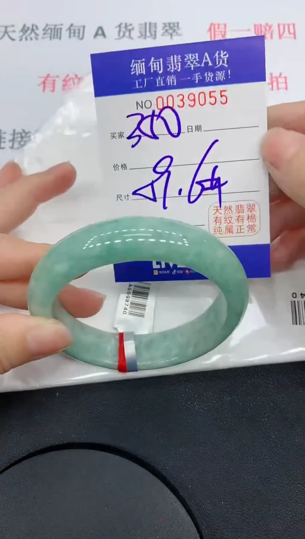 未镶嵌手镯翡翠9055缅甸翡翠手镯