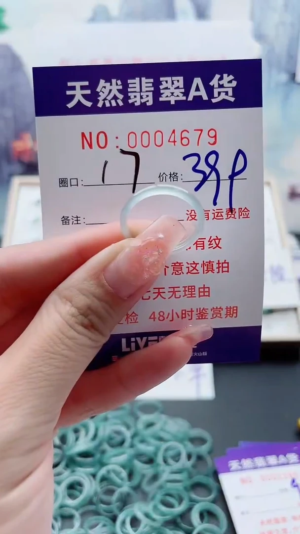 翡翠戒指未镶嵌翡翠4679