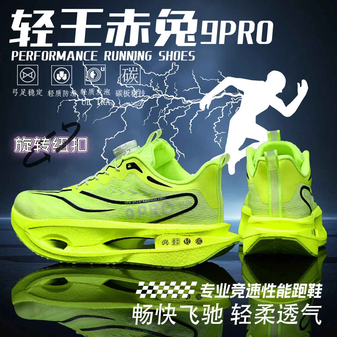 ABC轻王赤兔防滑扣跑鞋男儿童体测训练专用跑步鞋旋转耐磨运动鞋