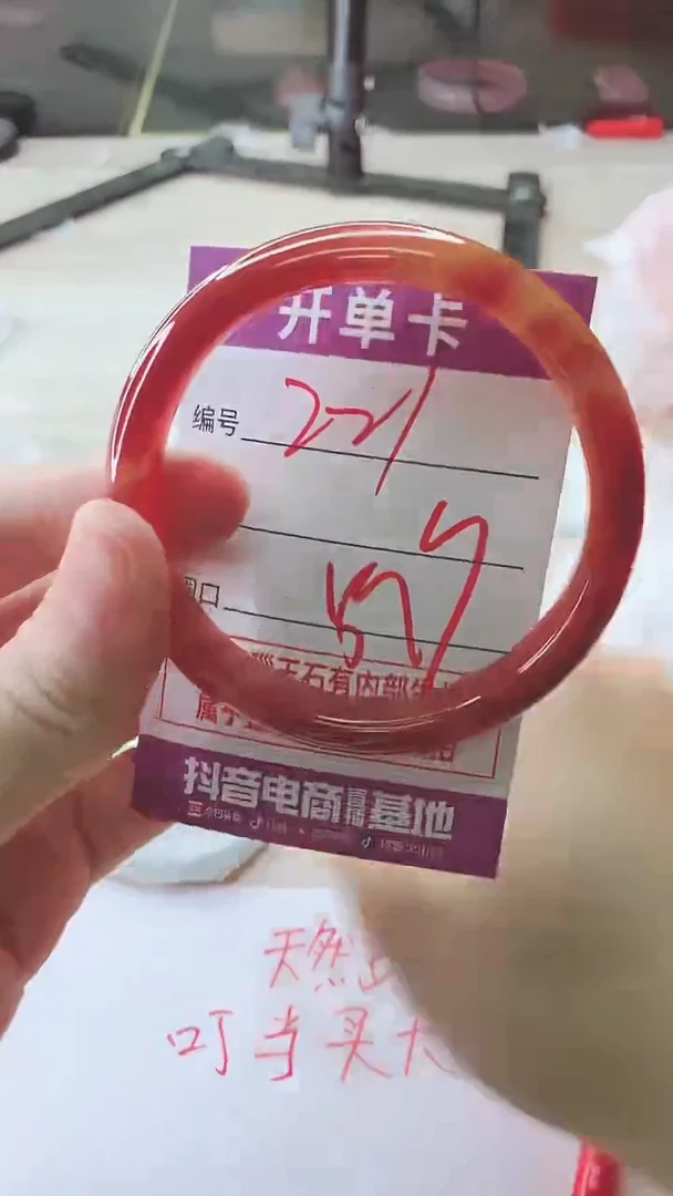 手镯玛瑙/玉髓未镶嵌221