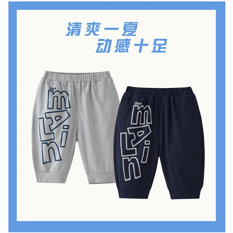 【清仓】中亿孕婴童麦咪小宝针织中裤TY232119宝宝儿童裤子夏季时尚