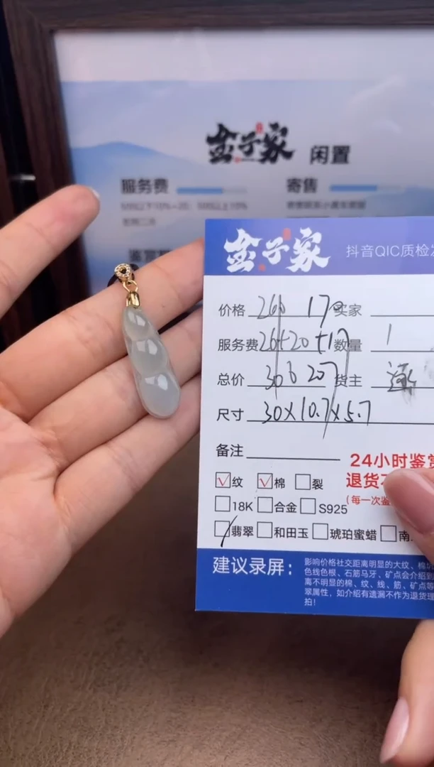颈饰未镶嵌翡翠525452640