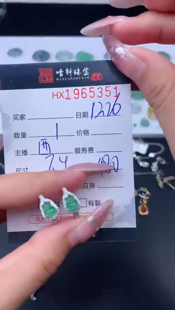 未镶嵌挂件翡翠哈轩 耳饰1对
