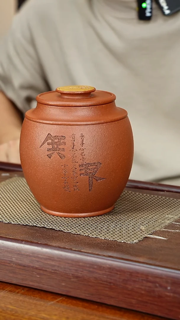 宜兴原矿紫砂茶叶罐