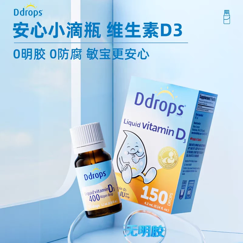 滴卓思维生素D3净含量4.2ml