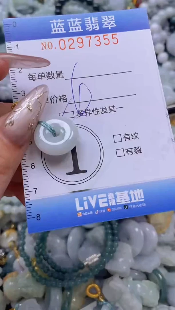 翡翠未镶嵌颈饰闪购0297355多样性发其一
