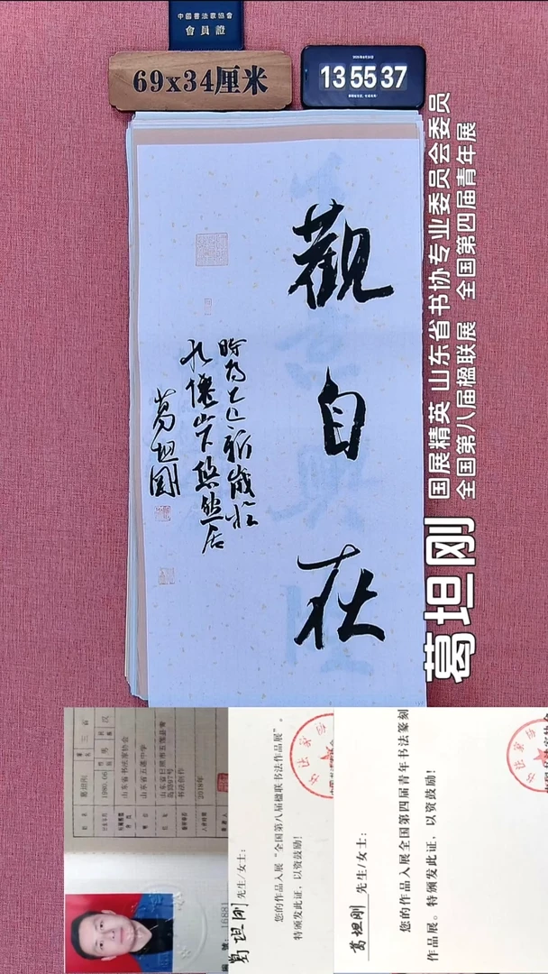 书法128          葛老师书法作品