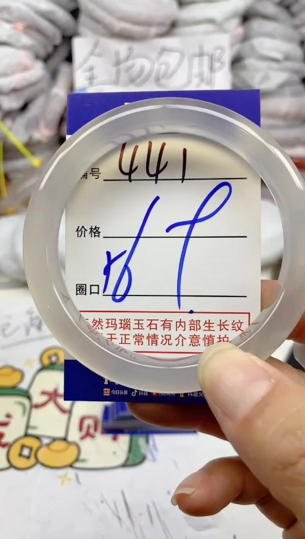 手镯玛瑙/玉髓未镶嵌441