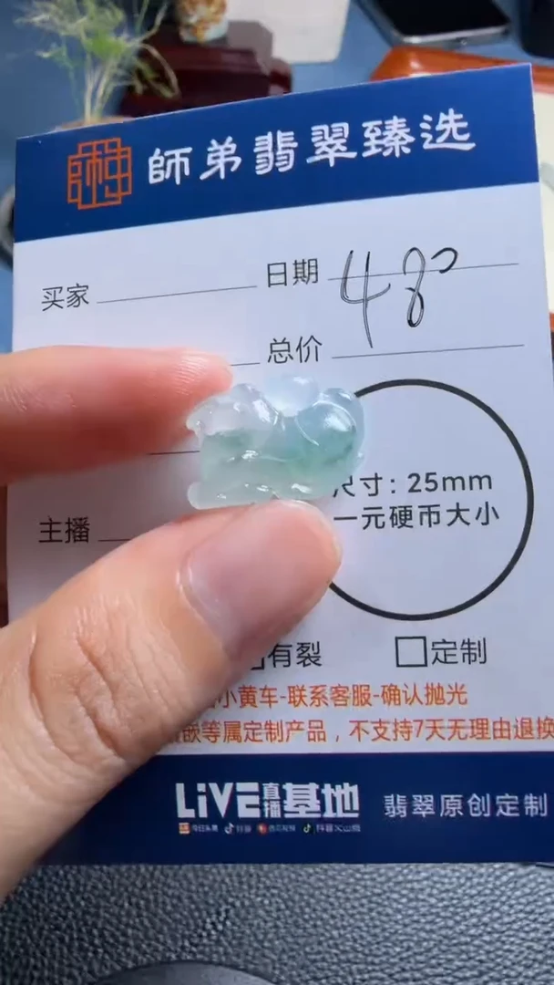 未镶嵌定制翡翠马