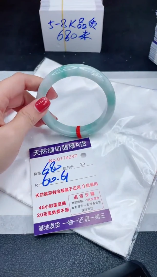 未镶嵌手镯翡翠680.00