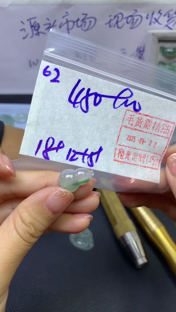 未镶嵌定制翡翠62小葫芦*460元毛货需精抛光