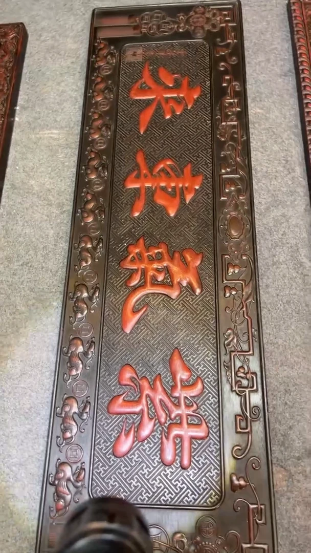 非洲紫檀（红花梨）紫气东来1米5x45cm挂扁紫气东来