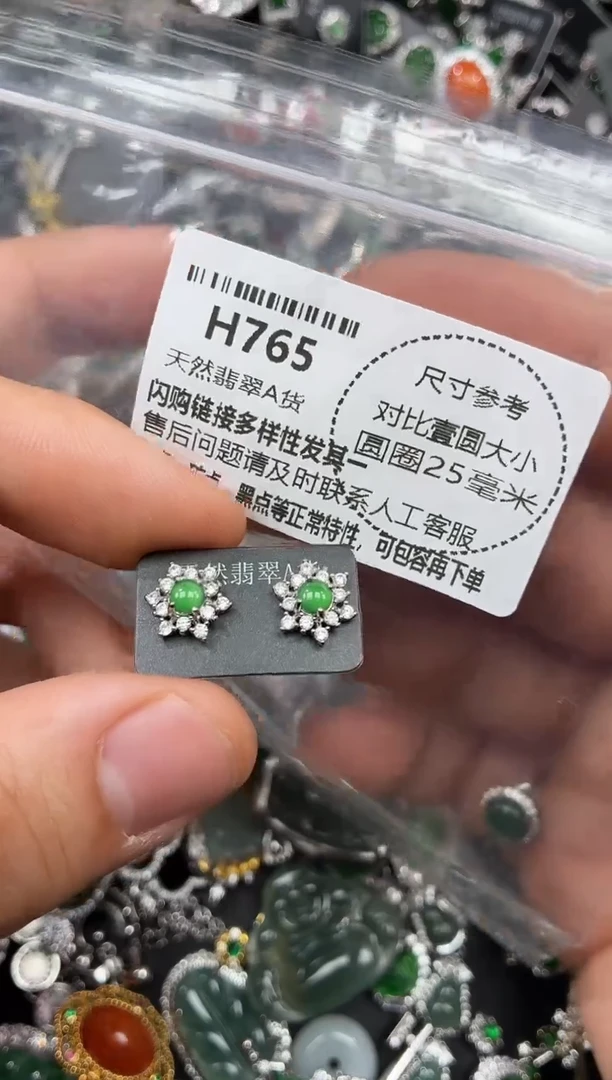 颈饰未镶嵌翡翠H765耳钉