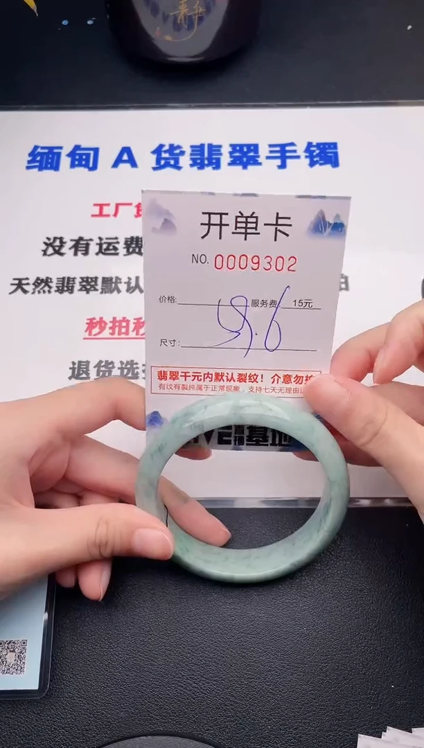 翡翠手镯未镶嵌02