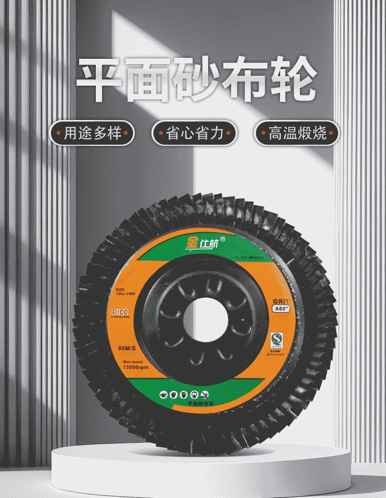 125*22百叶片打磨片角磨机平面砂布轮用于木工不锈钢铁盖抛光加厚
