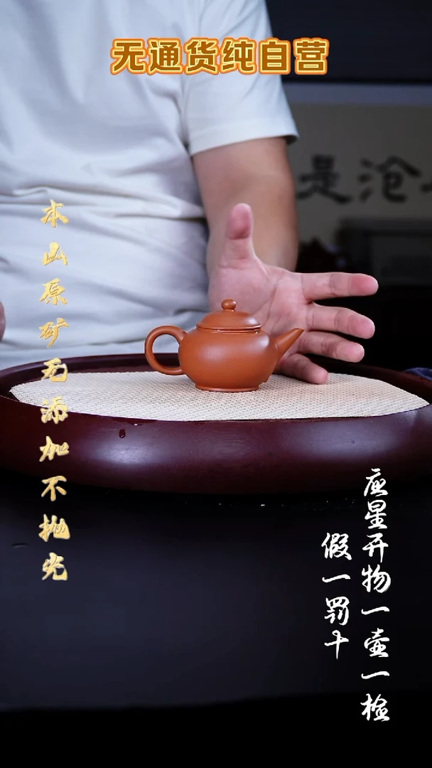 茶壶紫砂全砂朱泥 标准水平 150cc