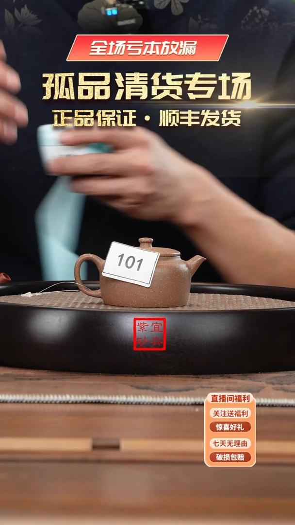 【闪购商品】紫砂茶壶《清》《超哥》宜兴紫砂壶101