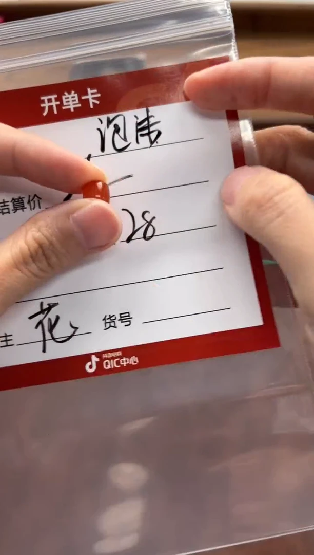 未镶嵌配饰配饰南红玛瑙泡*～配饰配饰