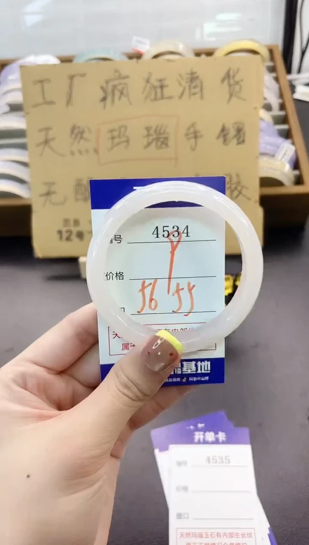 手镯玛瑙/玉髓未镶嵌4534