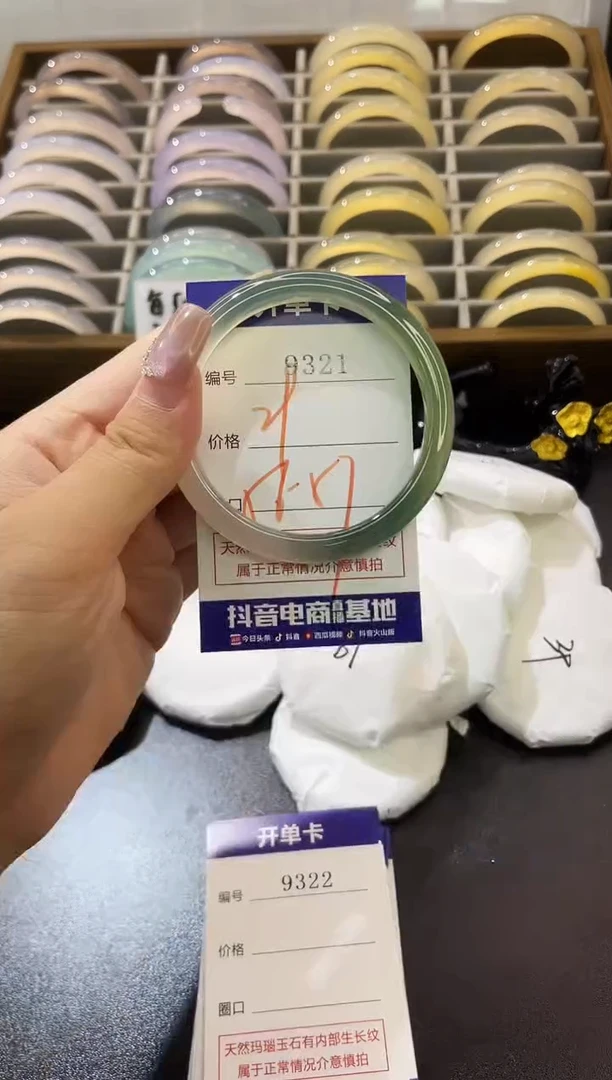 手镯玛瑙/玉髓未镶嵌9321