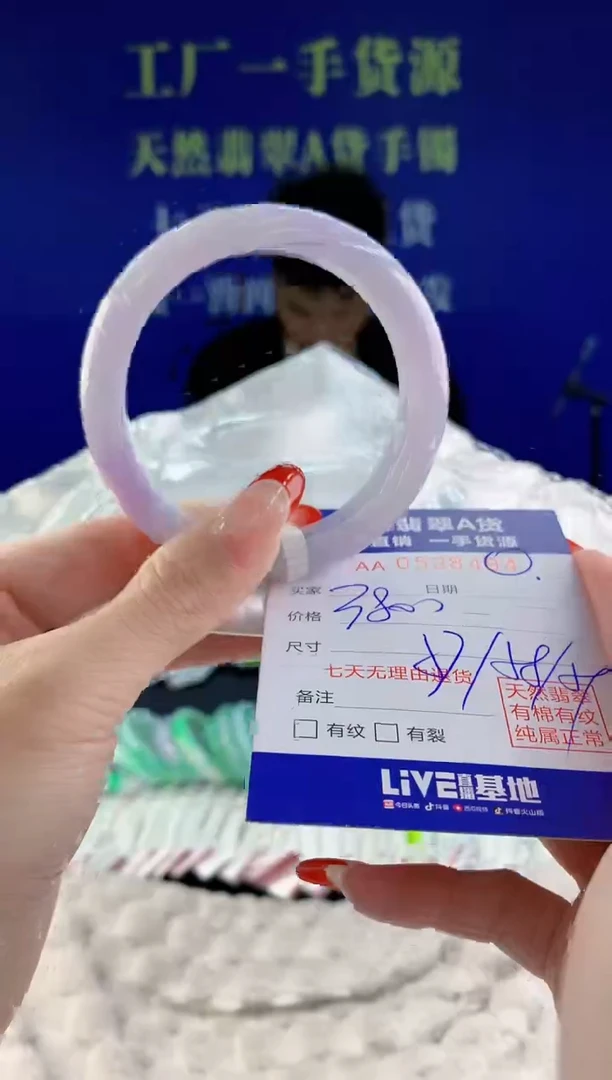 【闪购商品】翡翠手镯未镶嵌94天然A货翡翠