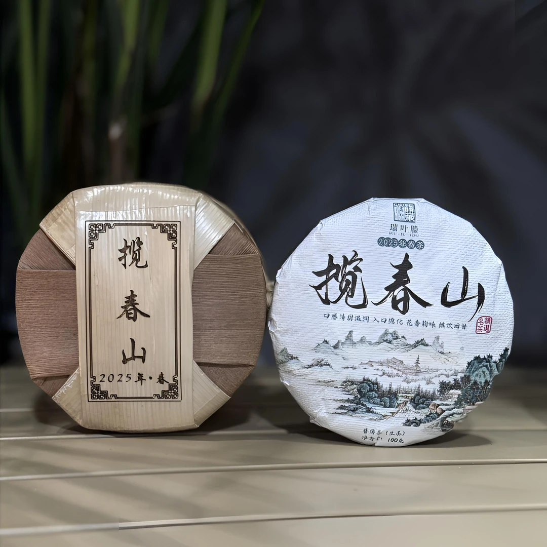 【瑞叶滕】2025年  揽春山 古树春茶 100克/饼 拍1发2