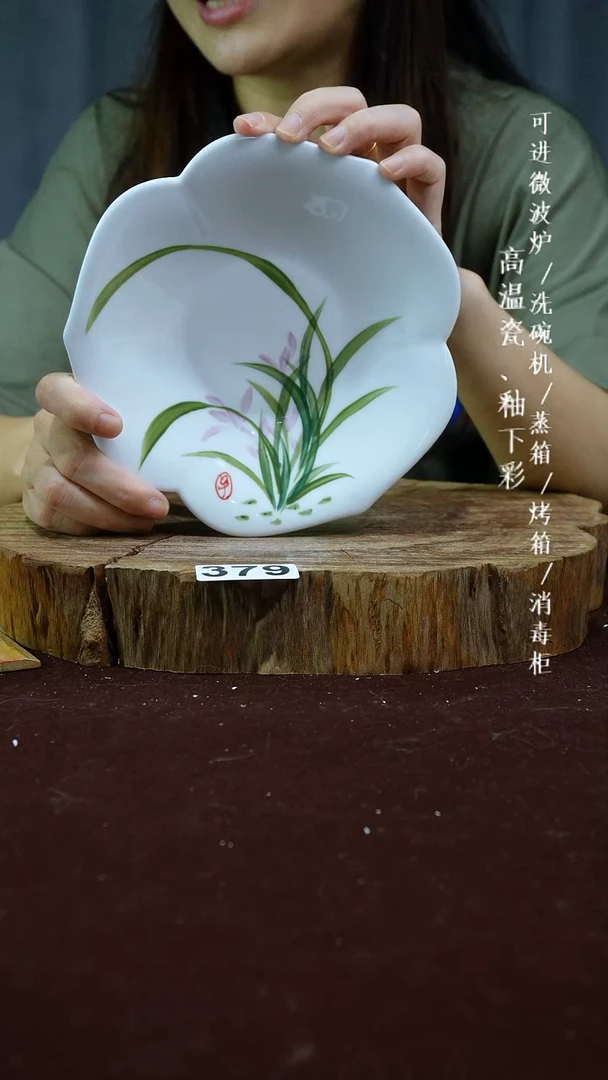其他高温瓷（花瓣碟）379