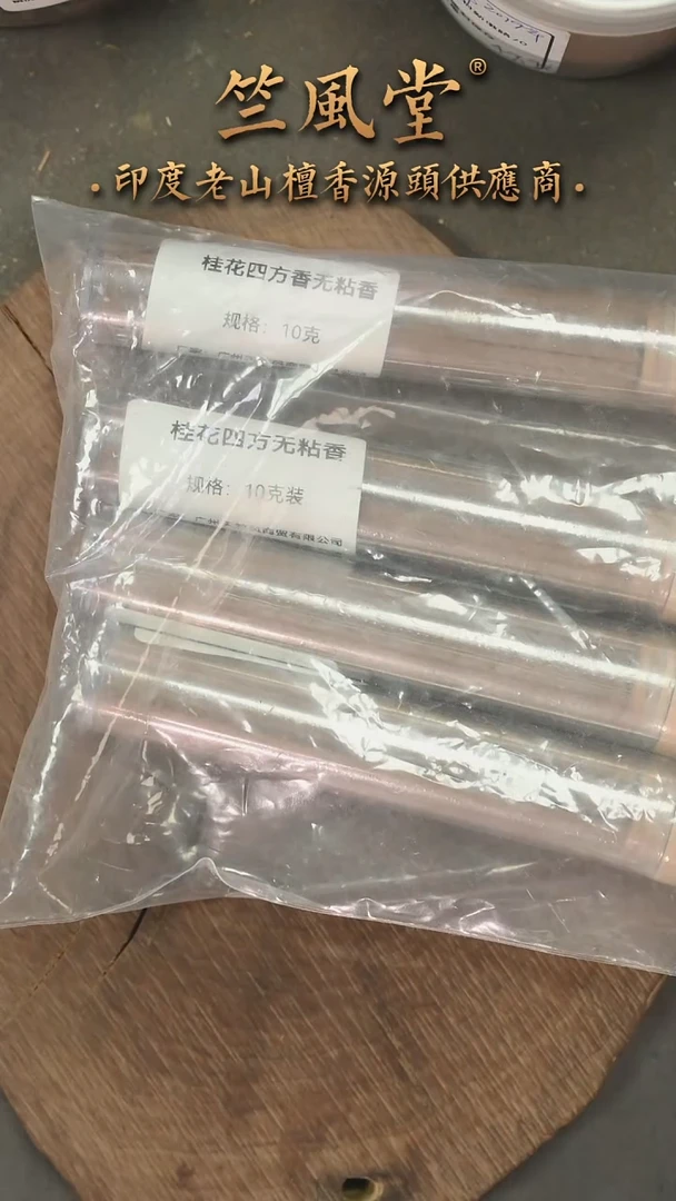 檀香木其他桂花无粘香40克装