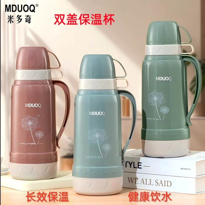 MDUOQ保温壶家用开水携带大容量便携热水瓶保温壶暖水瓶保温杯