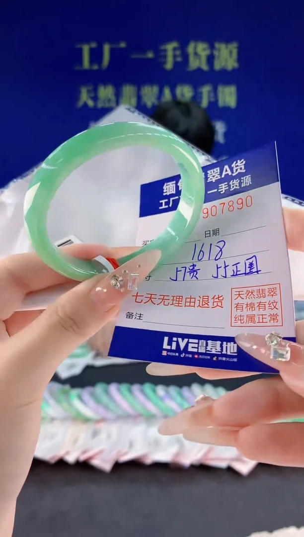 未镶嵌手镯翡翠90