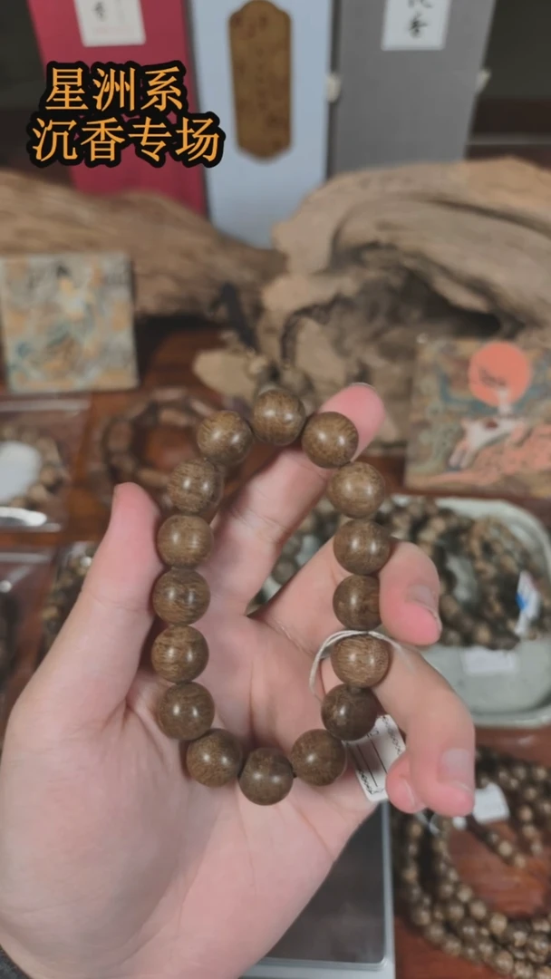 沉香手串西马1.2cm12.6g