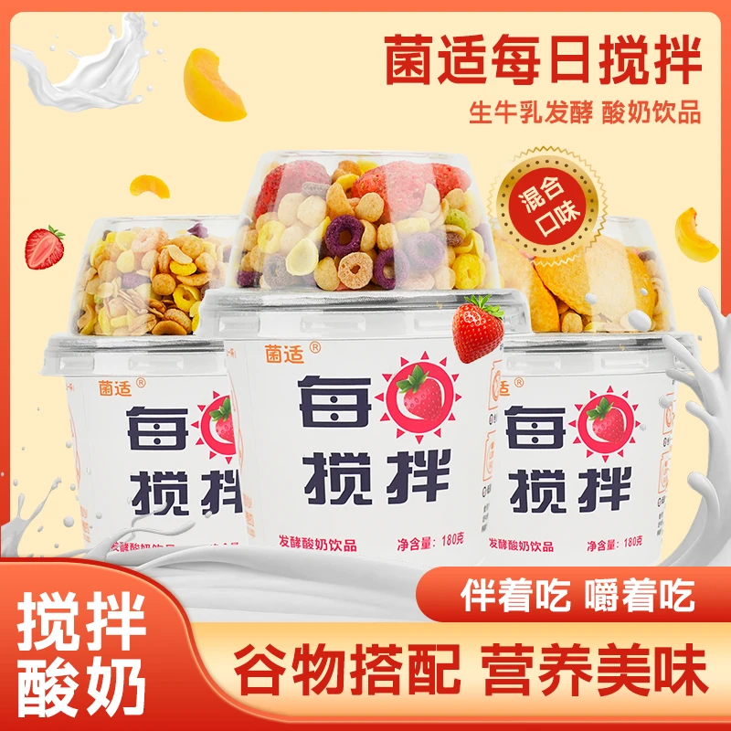 超值【升级6大杯整箱】新日期每日搅拌谷物杯酸奶饮品早餐代餐奶HT