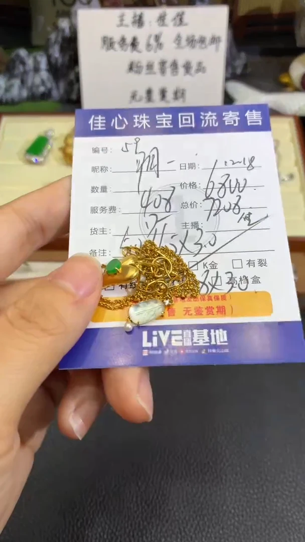 项链18K金镶嵌翡翠明**月翡翠——1218059