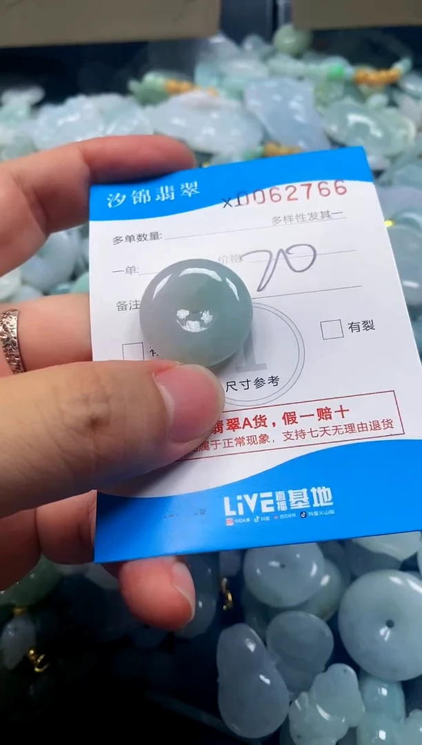 颈饰未镶嵌翡翠闪购商品0062766