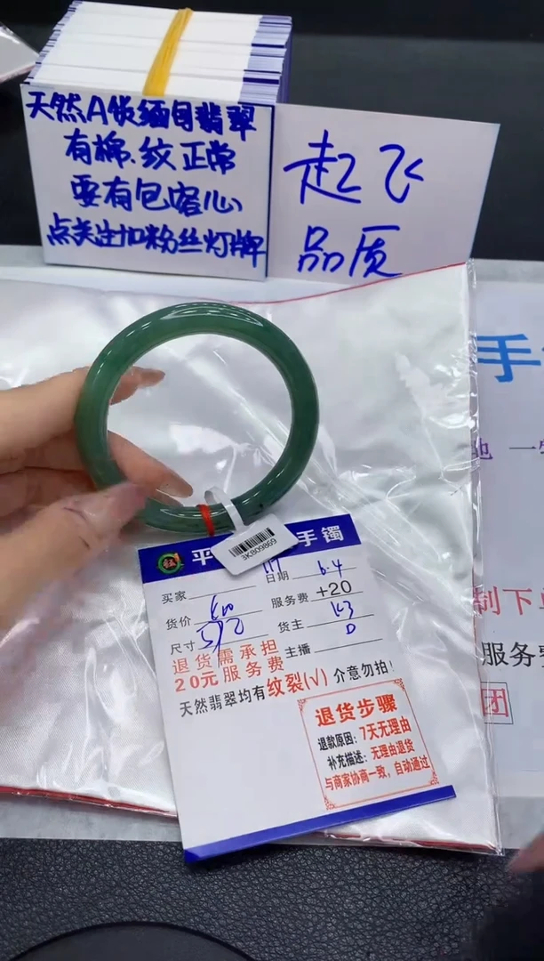 翡翠手镯未镶嵌1111111111