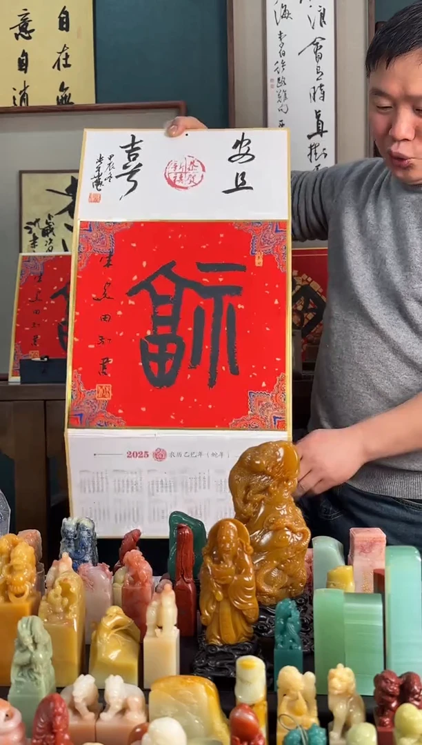 【闪购商品】青田石印石朱关田印刷版福+张华飚题字