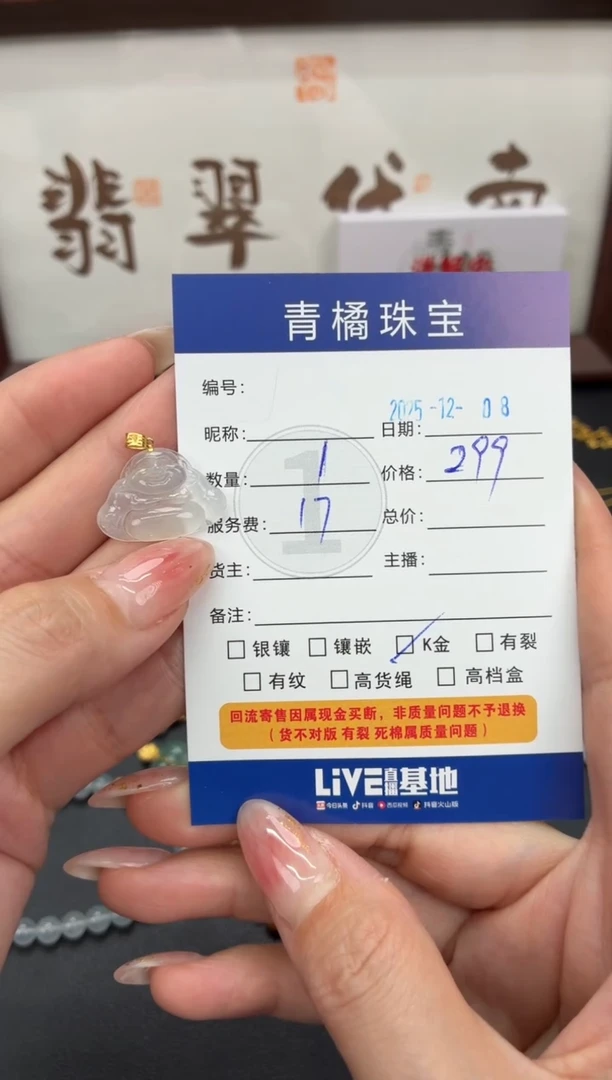 颈饰18K金镶嵌翡翠l****2A货翡翠1208021