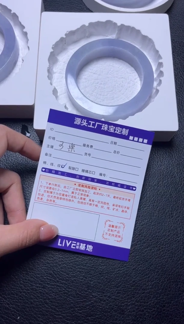 未镶嵌手镯定制翡翠爱*贝定制不退不换