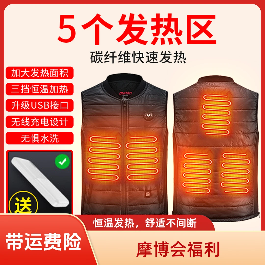 杜汉电加热马甲秋四季保暖摩托车骑行服男机车背心女马夹智能加热